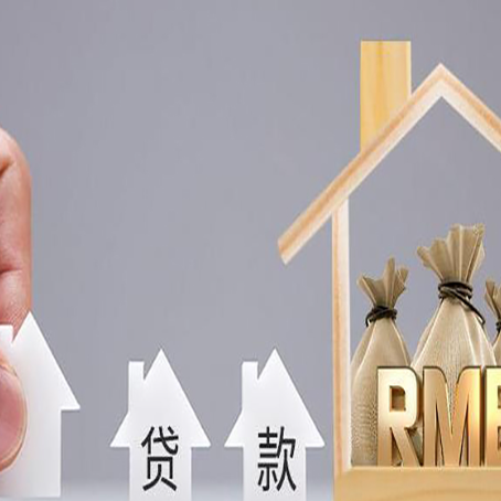 港口镇房产抵押贷款方法一览
